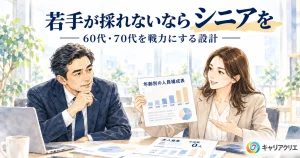 男性の育休を増やしたい中小企業へ｜出生時両立支援コースの使い方
