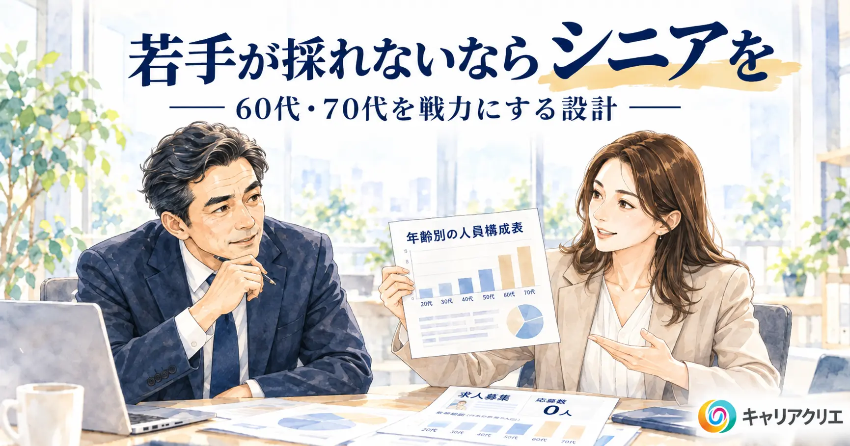 男性の育休を増やしたい中小企業へ|出生時両立支援コースの使い方